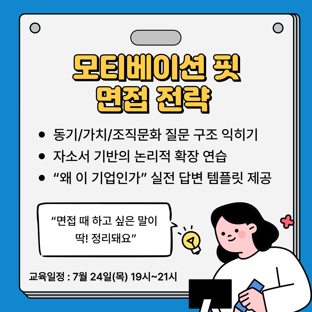 [청년이음전주] 7월 청년 역량강화(취업스킬) 프로그램 참여자 모집