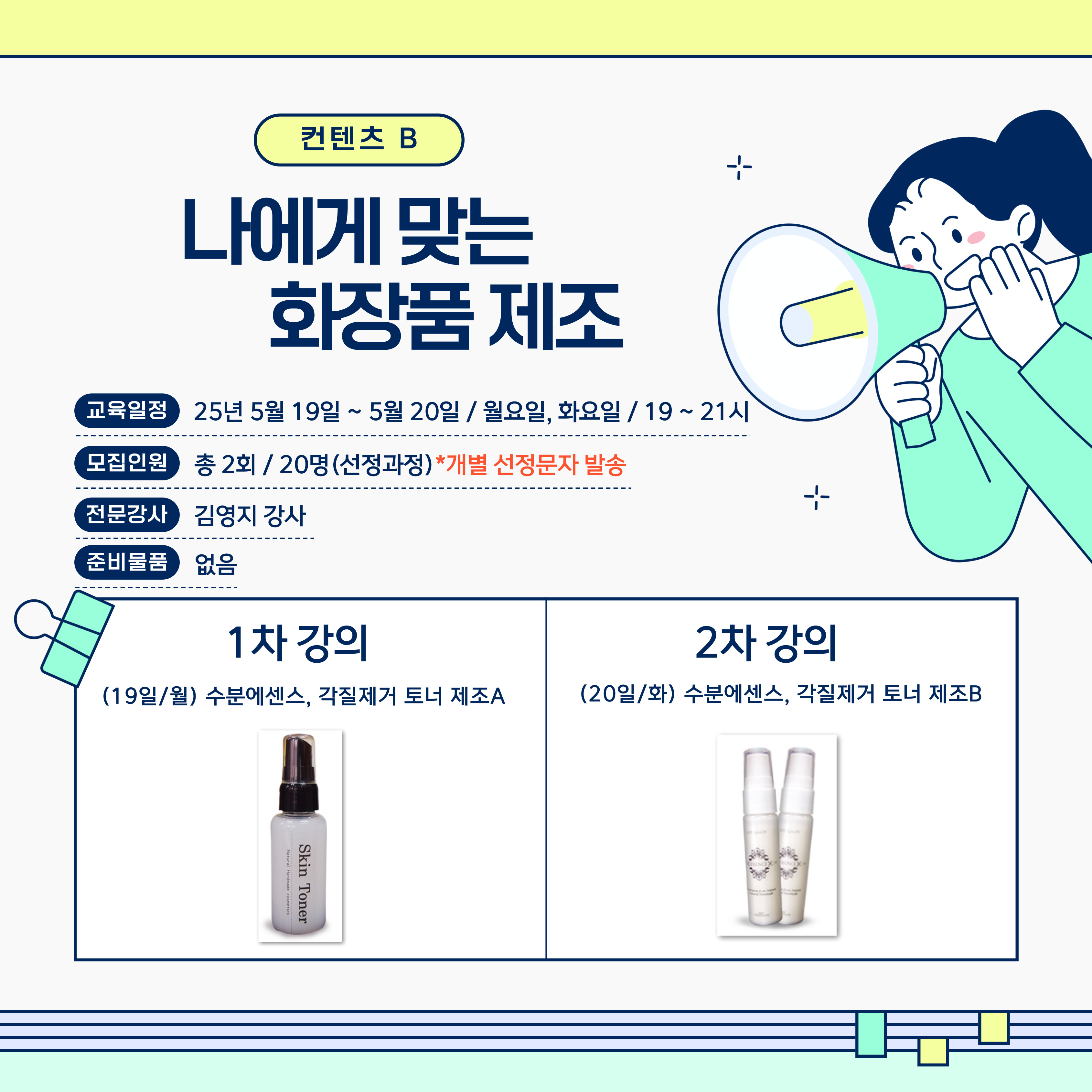 [청년이음전주] 2025년 청년 미래플랜 아카데미 5월 프로그램 안내