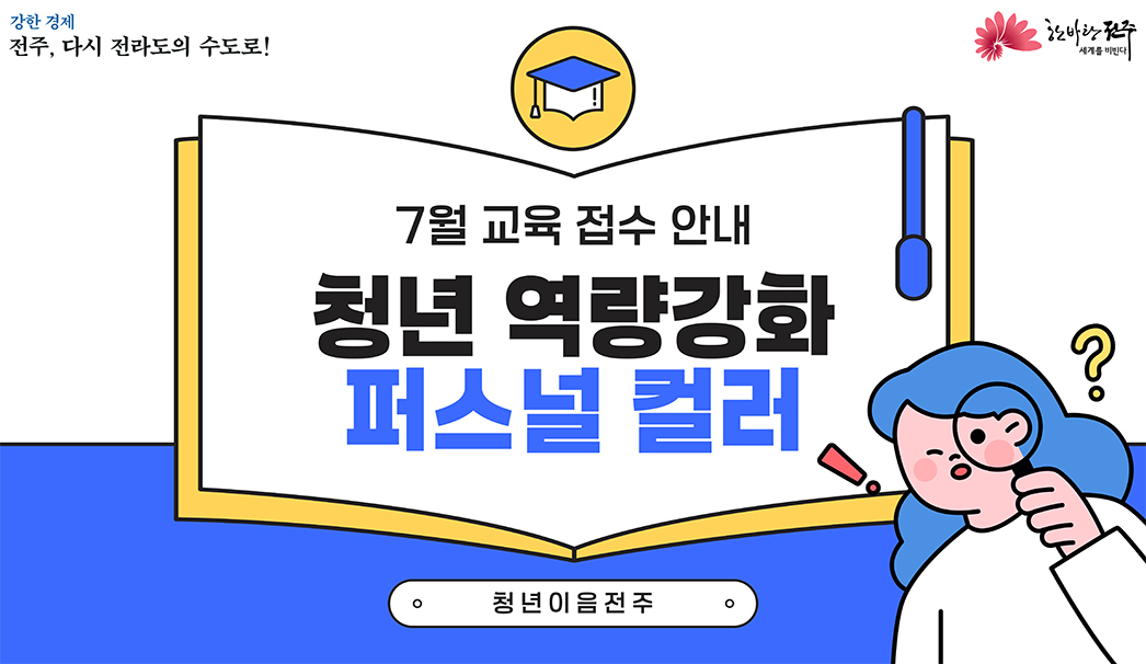역량강화(퍼스널컬러)