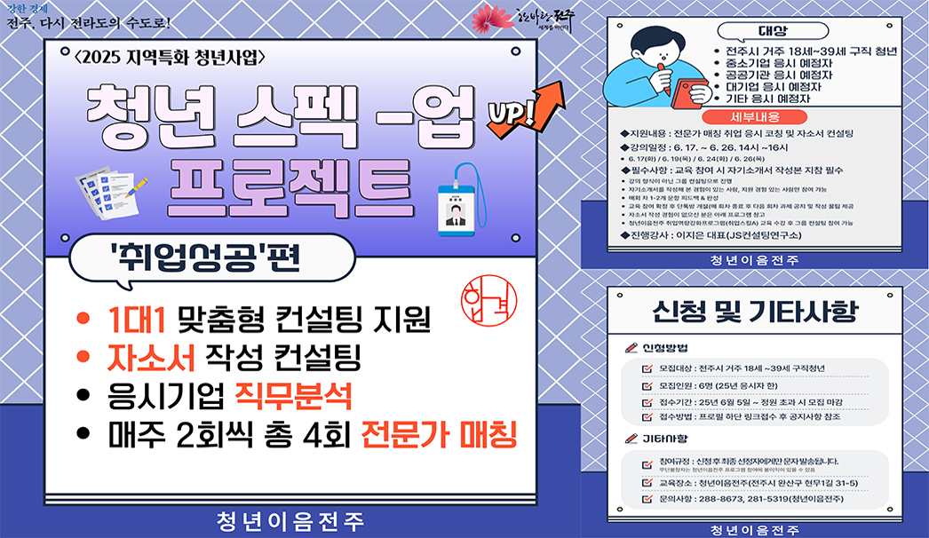 청년 스펙업 프로젝트