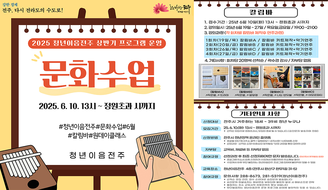 상반기 문화수업