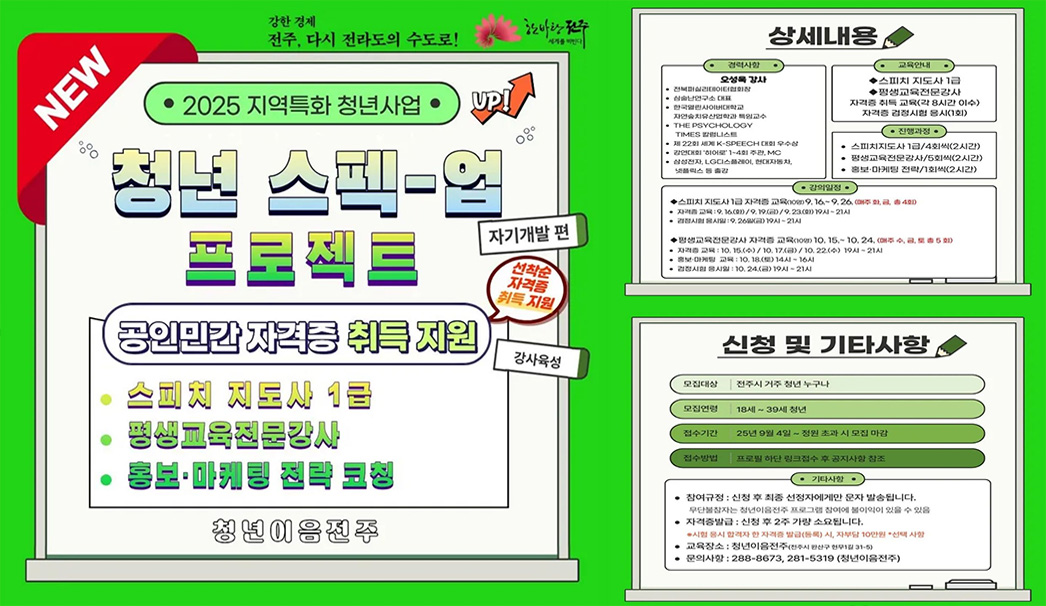 스펙업(자기개발)