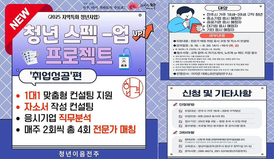 스펙업(취업성공)