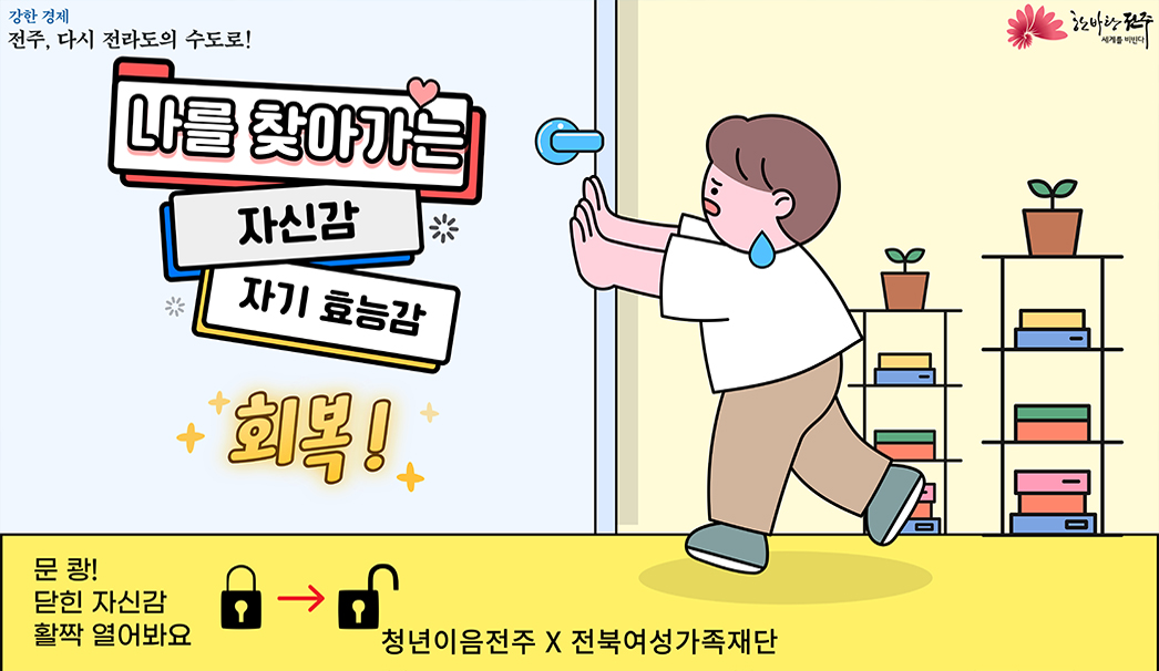 자신감, 자기효능감