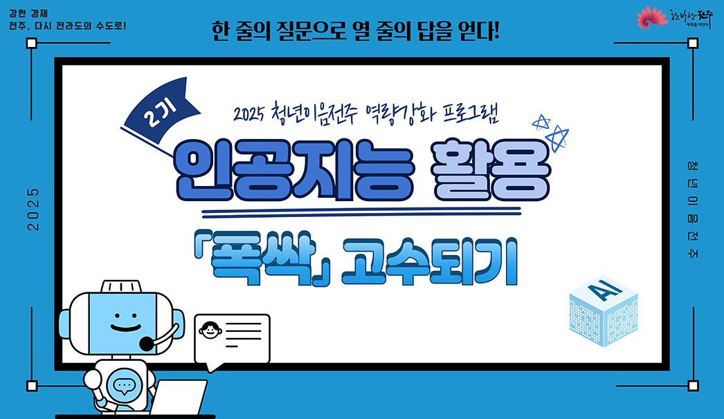 인공지능 활용